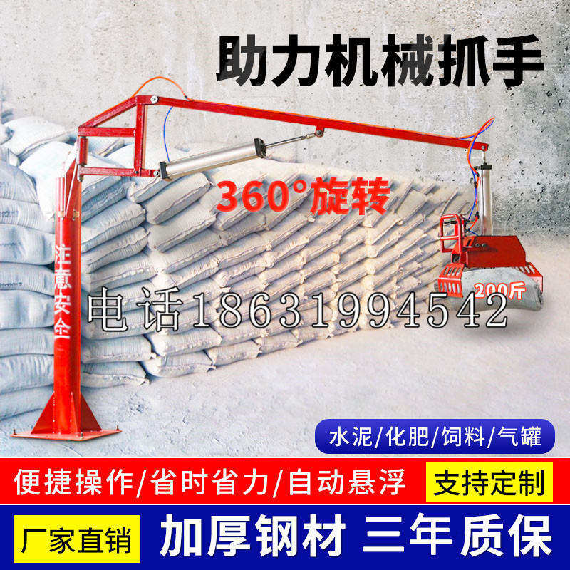 左权县助力机械抓手 平衡吊悬臂吊机车 360°旋转机械手臂 翰盾
